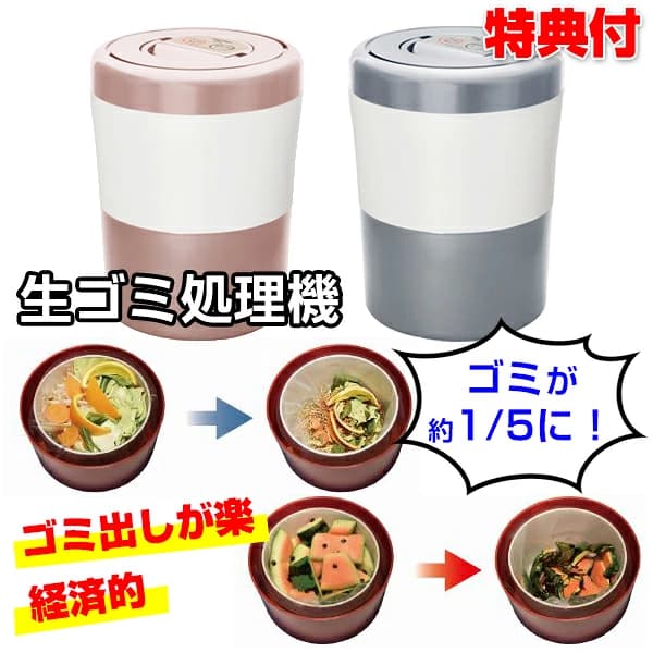 【楽天市場】【9/20限定2人に1人最大100%P】【選ぶ景品付き】 家庭用生ゴミ処理機 パリパリキューブ ライト アルファ α PCL-33 家庭用生ごみ減量乾燥機 生ごみ処理機 生ゴミ乾燥器 生塵乾燥機 生ごみ乾燥機 有機肥料 生ごみダイエットドライヤー PCL33PGW PCL33GSW 生ゴミ乾燥器 送料：マツカメショッピング 扇風機