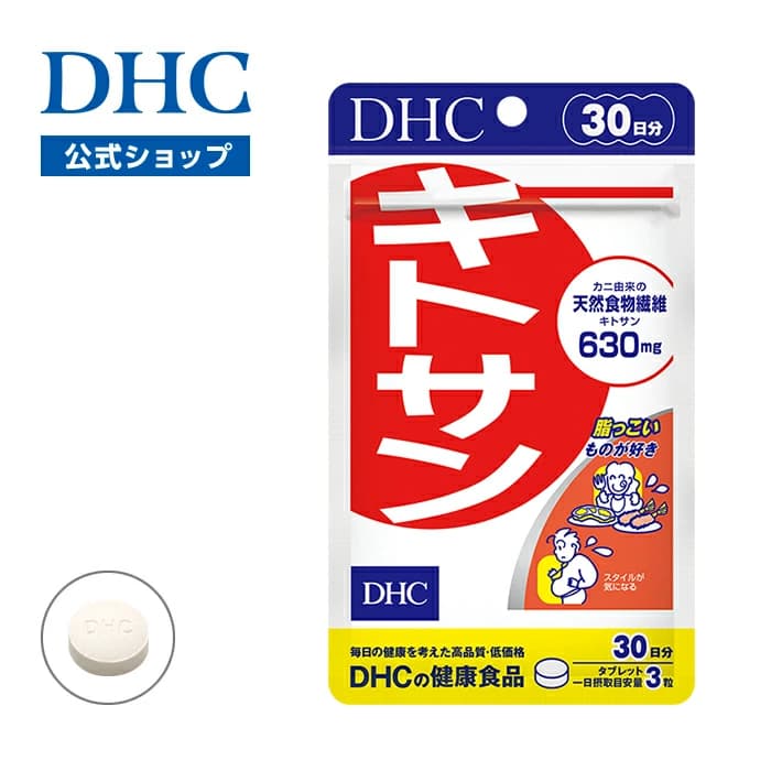 【楽天市場】【店内P最大18倍以上開催】【DHC直販】キトサン 30日分 | 高麗人参 美容 食物繊維 高麗ニンジンキトサンサプリ 人参サプリ タブレット 体脂肪 美容サプリ インナーケア ヘルスケア 脂肪 糖質 お腹の脂肪 脂質 dhc サプリ サプリメント 肥満 栄養補助 食べ過ぎ 中性脂肪 well：DHC楽天市場店