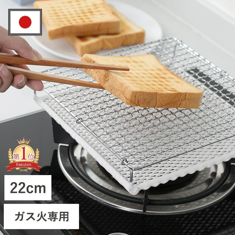 【楽天市場】【再入荷】セラミック焼網　大 丸十金網 調理器具 焼き網 アミ グリル 魚焼き網 キッチン バーベキュー 日本製 コンパクト トースト おもち マフィン もっちり 遠赤外線：小物専科　しもやま　楽天市場店
