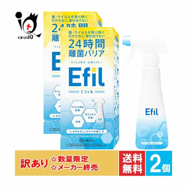 【楽天市場】【19日限定ポイント5倍】訳あり Efil エフィル 300mL×2個セット【大鵬薬品工業】みずみずしいアクアの香り 銀イオンとエタノールの力 ウィルス除去・抗菌スプレー 24時間離菌バリア 抗カビ ウイルス除去 消臭【訳あり商品 メーカー終売】：くすりのiQ