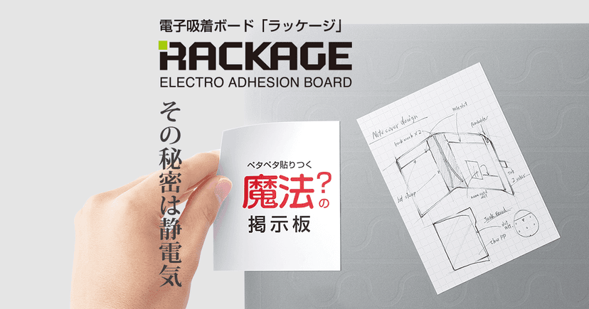 ラッケージ　卓上タイプ | ファイルとテプラのキングジム