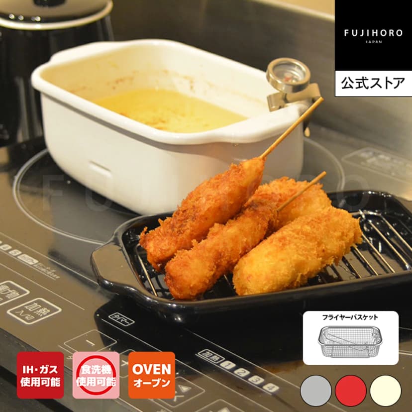 【楽天市場】【トングがもらえる！◇当店限定カラー】富士ホーロー　角型天ぷら鍋　温度計付き　フライヤーバスケット　20cm　4カラー　TP-20W　【累計販売個数27万個以上】【◇◇◇】：富士ホーロー公式通販サイト
