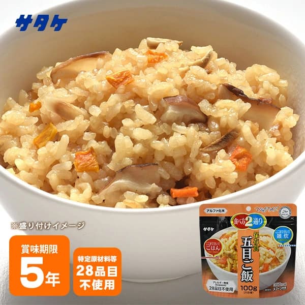 【楽天市場】非常食 アルファ米 サタケ マジックライス 保存食 五目ご飯 100g スプーン付き ご飯 [M便 1/2]：あんしんの殿堂防災館