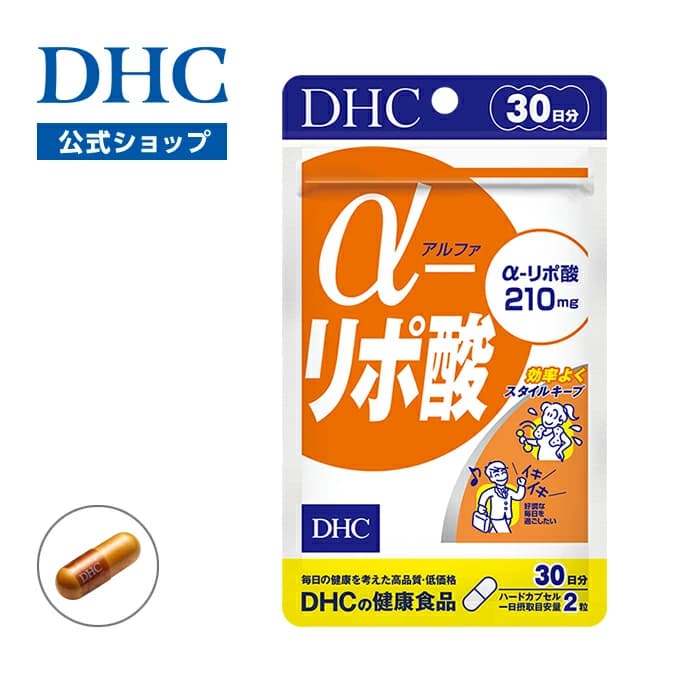 【楽天市場】楽天ランキング受賞！ 【店内P最大18倍以上開催】【DHC直販】α（アルファ）-リポ酸 30日分 | αリポ酸 アルファリポ酸 糖質 体脂肪 ウエスト 栄養サプリ 運動サプリ エイジングケア 活力 脂肪 外食 お腹の脂肪 脂質 カット 中性脂肪 サプリメント 肥満 dhc サプリ 食べ過ぎ：DHC楽天市場店