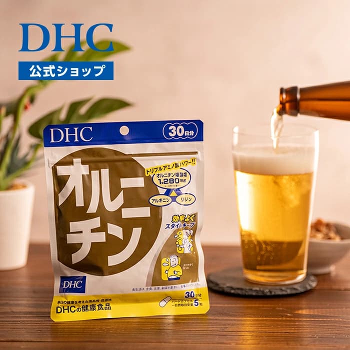 【楽天市場】楽天ランキング受賞！ 【店内P最大18倍以上開催】【DHCサプリメント】【DHC直販】オルニチン 30日分　|　ダイエット サポート アミノ酸 アルギニン リジン 肝臓 お酒 しじみエキス 体脂肪 お腹 お腹周り ウエスト外食 食べ過ぎ 栄養補助 脂肪 お腹の脂肪 well：DHC楽天市場店