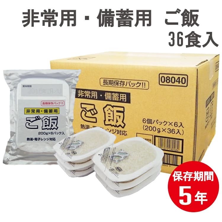 【楽天市場】防災 非常用・備蓄用ご飯 200g×6パック×6個入 合計36食入 長期保存 5年保存 越後製菓 レトルト 本州送料無料：新潟名物専門店 小竹食品