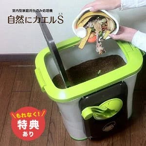 【楽天市場】【特典あり】自然にカエルS 基本セット 手動式 SKS-101型[助成金対象 補助金 助成金 キッチン 生ごみ 処理 生ゴミ処理機 生ごみ処理機 家庭用生ゴミ処理機 家庭用生ごみ処理機 エコ商品 家庭用 屋内用]：キレイスポット