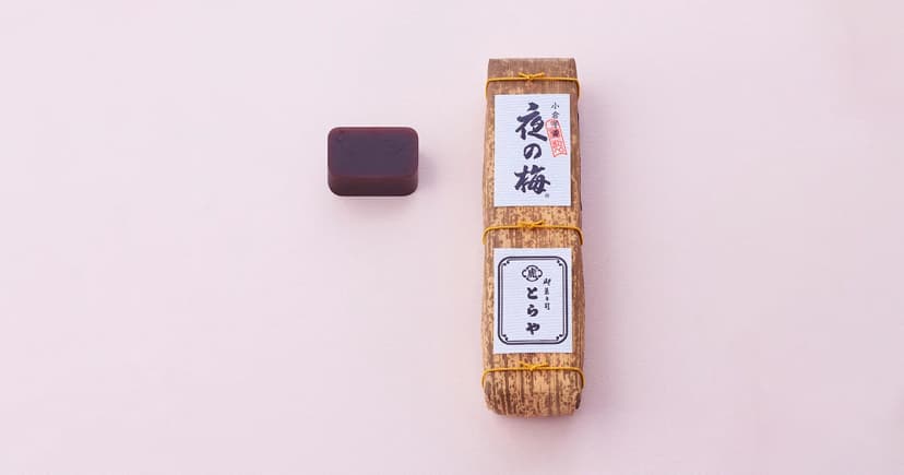 竹皮包羊羹 夜の梅 | とらやオンラインショップ