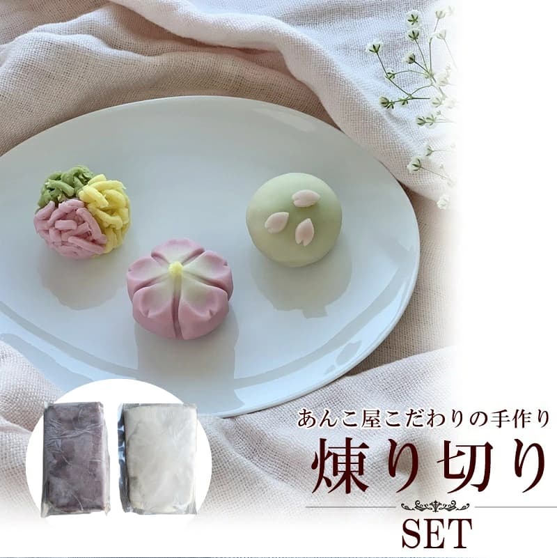 【楽天市場】お菓子 手作りキット 冷凍 (内容 練り切りあん200g 中あん200グラム )  きのあん 保存料 無添加 安心 国産 煉り切り手作りセット 澪つくし様推薦冷凍 上生菓子用あんこ 白あんとこしあん 北海道産絹手亡豆、小豆使用 解凍後そのまますぐに使えます（加糖）：あんこ職人キノアン
