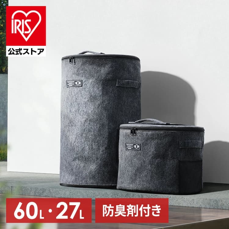 【楽天市場】コンポスト コンポスター 27L 60L おしゃれ 不織布 コンポストバッグ バッグ 型 防臭剤 セット ベランダ 生ゴミ 処理 容器 家庭用 堆肥 肥料 家庭菜園 バック 生ごみ アイリスオーヤマ 不織布コンポスト TXC-R27 TXC-R60 *：アイリスオーヤマ公式 楽天市場店