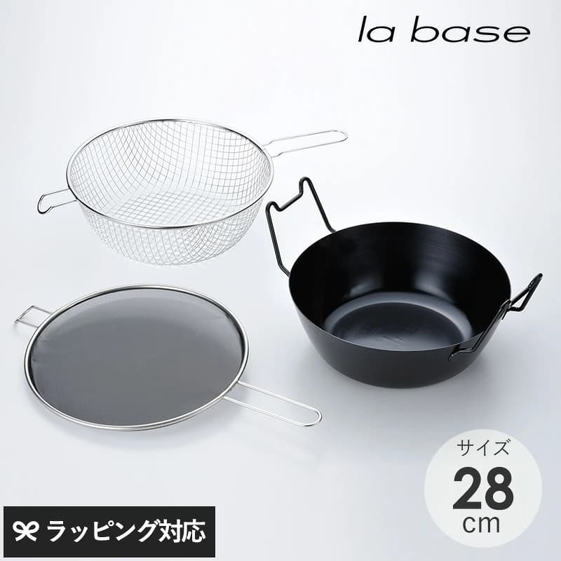 【楽天市場】【おまけ特典つき】 la base ラバーゼ 鉄揚げ鍋セット 28cm  揚げ物 鍋 鉄製 IH対応 天ぷら鍋 日本製 調理雑貨 調理道具 キッチン おしゃれ シンプル ラバーゼ 揚げ 鍋 28 ラバーゼ 揚げ鍋 セット 28cm：natu ＆ robe　ナチュアンドローブ