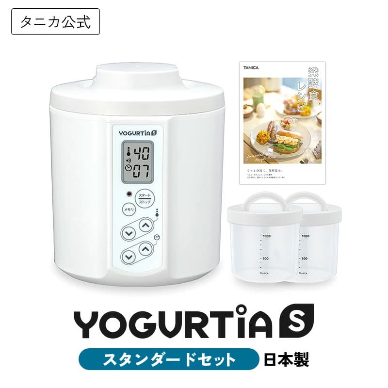 【楽天市場】【公式】タニカ ヨーグルティアS スタンダードセット 日本製 ヨーグルトメーカー PP容器 レシピ付き 甘酒 塩麹 納豆 チーズ 味噌 最大5年保証 TANICA YS-02S 発酵器 発酵メーカー 温度調節 家庭用 簡単 腸活 プレゼント ギフト 人気 おすすめ 手作り 自家製 おしゃれ：タニカ電器オンラインストア