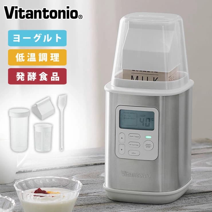 【楽天市場】ビタントニオ ヨーグルトメーカー VYG-60 水切りフィルター付き Vitantonio YOGURT MAKER 【 パックのまま 牛乳 豆乳 発酵フードメーカー 飲むヨーグルト 甘酒 発酵食品 ギリシャヨーグルト 低温調理器 甘酒メーカー 】：クッキングクロッカ　楽天市場店