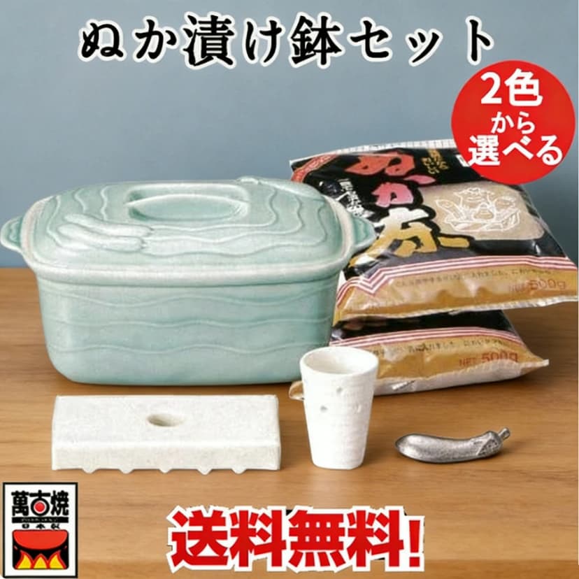 【楽天市場】ぬか漬け鉢セット ホワイトと青磁の2色から選べる ぬか床2袋付 万古焼 日本製 漬け物容器 角型スタイル 萬古焼 陶器 乳酸菌 水抜き 腸活 おうち時間 低温発酵 冷蔵庫  39-10 39-11：スペシャル・チャイナ